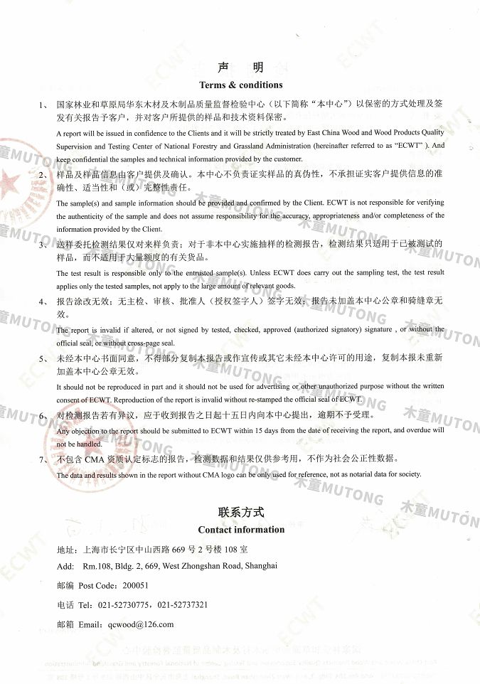 木童家具甲醛清除劑效果檢測報告2+（?。?jpg