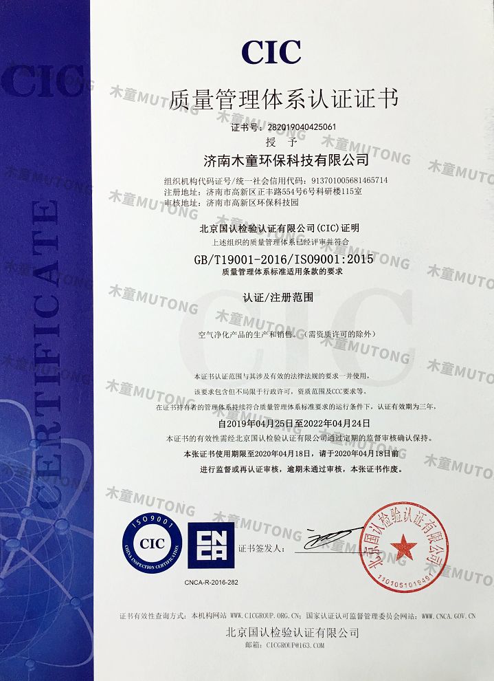 ISO9001質(zhì)量管理體系認證中文版（?。?jpg